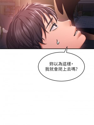 請滑入解鎖 18-19話_19_05