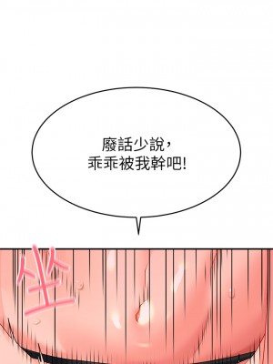 請滑入解鎖 18-19話_19_09