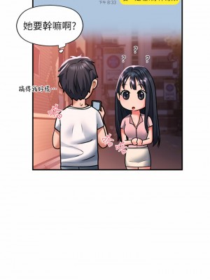 請滑入解鎖 18-19話_18_26