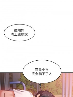 請滑入解鎖 18-19話_19_22