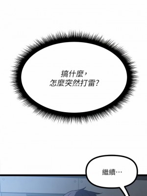 原味拍賣 13-14話_13_69