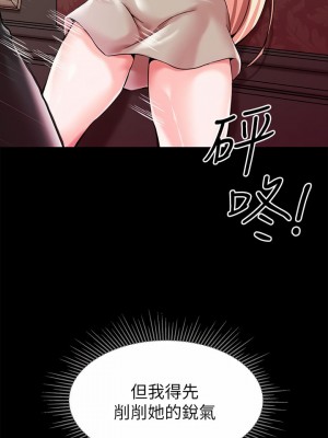 調教宮廷惡女 1-8話_01_53