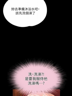 調教宮廷惡女 1-8話_01_65