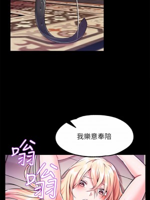 調教宮廷惡女 1-8話_04_24