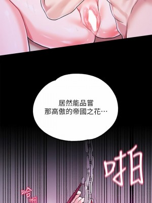 調教宮廷惡女 1-8話_03_05