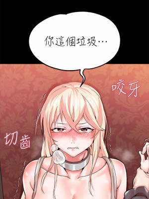 調教宮廷惡女 1-8話_01_56