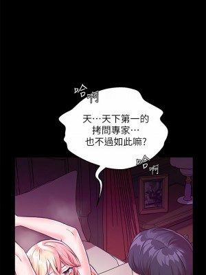 調教宮廷惡女 1-8話_04_23