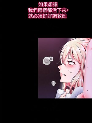 調教宮廷惡女 1-8話_04_10