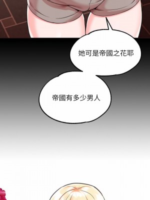 調教宮廷惡女 1-8話_03_20