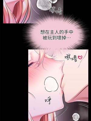 調教宮廷惡女 1-8話_07_21