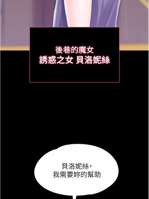 調教宮廷惡女 1-8話_08_07