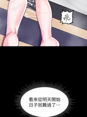 調教宮廷惡女 1-8話_02_43