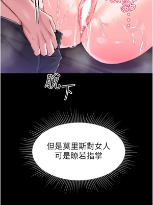 調教宮廷惡女 1-8話_08_25