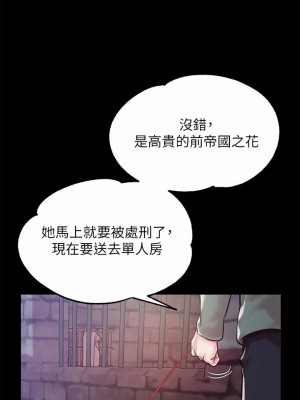 調教宮廷惡女 1-8話_01_24