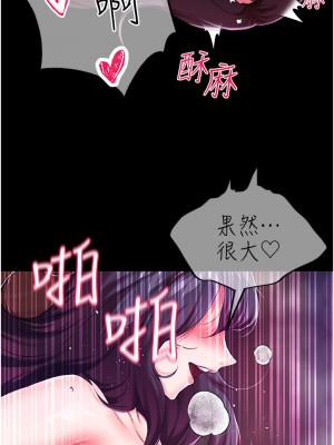 調教宮廷惡女 1-8話_08_26