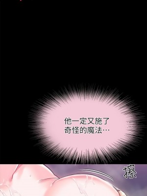 調教宮廷惡女 1-8話_02_19