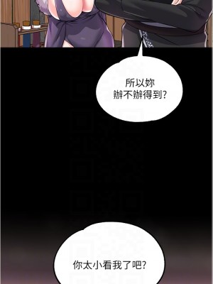 調教宮廷惡女 1-8話_08_16