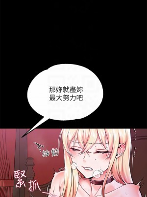 調教宮廷惡女 1-8話_05_12