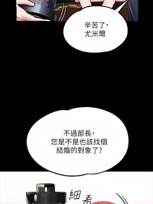 調教宮廷惡女 1-8話_05_31