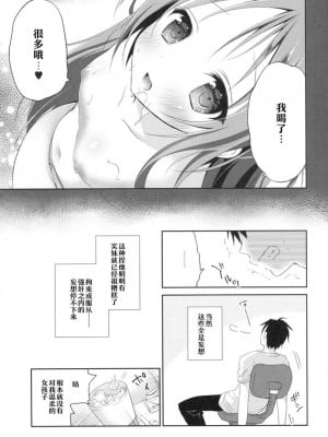 [INS-mode (天凪青磁)] 理想の妹系列1-8_0008