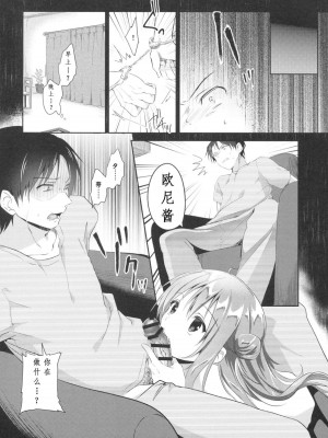 [INS-mode (天凪青磁)] 理想の妹系列1-8_0066