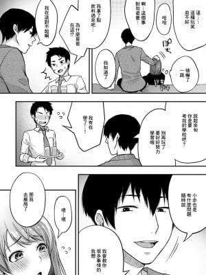 [桐野いつき] 幼馴染みにイカされたい (COMICグーチョ vol.6) [中国翻訳]_06