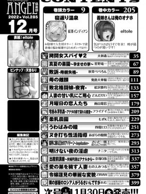 ANGEL倶楽部 2022年12月号 [DL版]_004