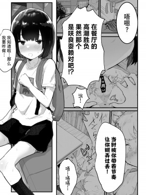 [アイリミアーシュ (ラブ)] 可愛いショタにはまんこをつけよ!3～おっぱい見せて外伝～スーパー銭湯編 [异界小卖部出资汉化]_108