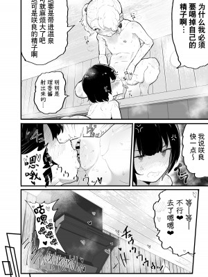 [アイリミアーシュ (ラブ)] 可愛いショタにはまんこをつけよ!3～おっぱい見せて外伝～スーパー銭湯編 [异界小卖部出资汉化]_039