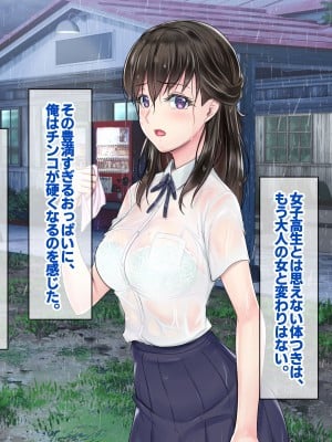 [すいのせ] 田舎旅館のお嬢様をSEXに目覚めさせた話。_007