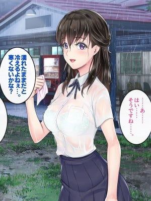 [すいのせ] 田舎旅館のお嬢様をSEXに目覚めさせた話。_008