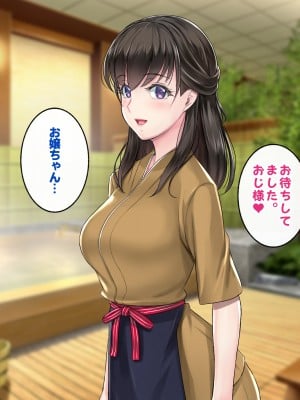 [すいのせ] 田舎旅館のお嬢様をSEXに目覚めさせた話。_098