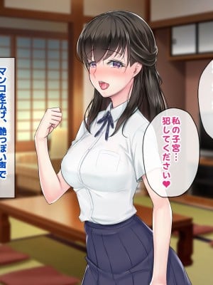 [すいのせ] 田舎旅館のお嬢様をSEXに目覚めさせた話。_151