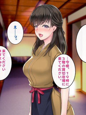 [すいのせ] 田舎旅館のお嬢様をSEXに目覚めさせた話。_093