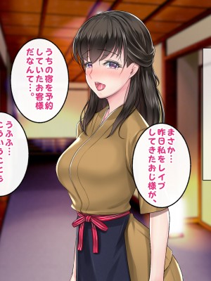 [すいのせ] 田舎旅館のお嬢様をSEXに目覚めさせた話。_092