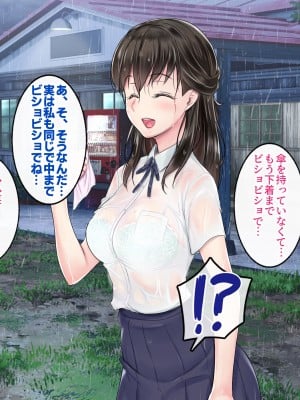 [すいのせ] 田舎旅館のお嬢様をSEXに目覚めさせた話。_010