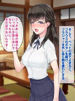 [すいのせ] 田舎旅館のお嬢様をSEXに目覚めさせた話。_149