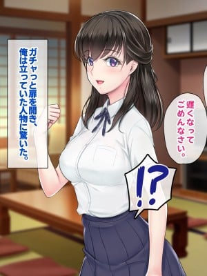 [すいのせ] 田舎旅館のお嬢様をSEXに目覚めさせた話。_146