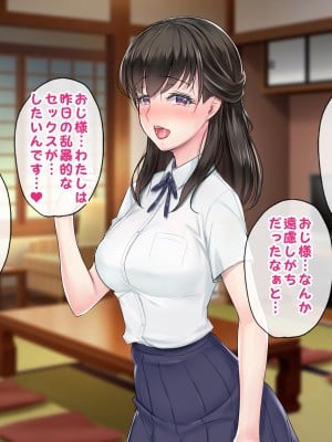 [すいのせ] 田舎旅館のお嬢様をSEXに目覚めさせた話。_148