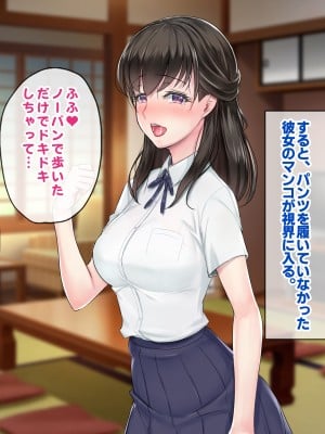 [すいのせ] 田舎旅館のお嬢様をSEXに目覚めさせた話。_150