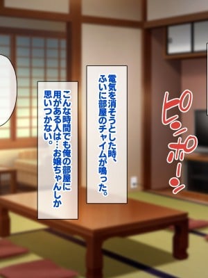 [すいのせ] 田舎旅館のお嬢様をSEXに目覚めさせた話。_145