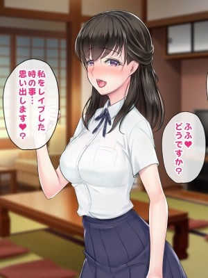 [すいのせ] 田舎旅館のお嬢様をSEXに目覚めさせた話。_147