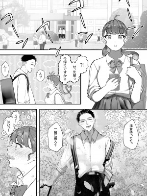 [THE猥談 (鬱ノ宮うかつ)]  これが私の性春です ～キャプテンのオナホに堕ちるまでの一部始終～_12