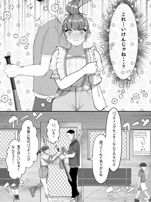 [THE猥談 (鬱ノ宮うかつ)]  これが私の性春です ～キャプテンのオナホに堕ちるまでの一部始終～_09