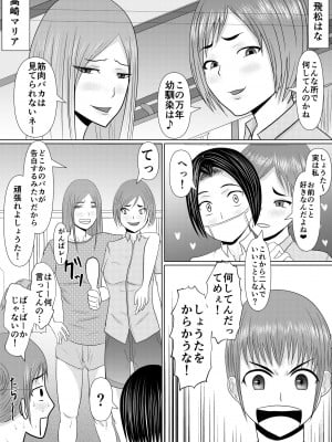 [でぶリン] やっぱりSEXすれば良かった～我慢できたら10億円～_06