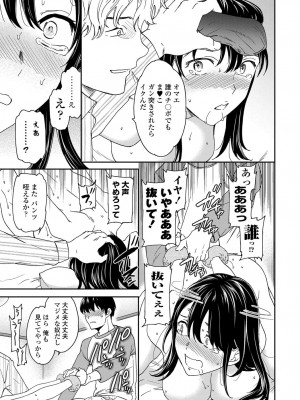 COMIC 艶姫 VOL.003 [DL版]_048