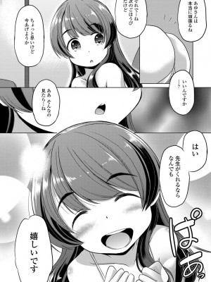 COMIC 艶姫 VOL.003 [DL版]_293