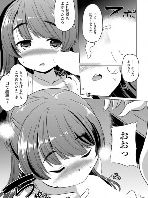 COMIC 艶姫 VOL.003 [DL版]_298