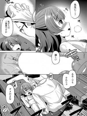 COMIC 艶姫 VOL.003 [DL版]_296