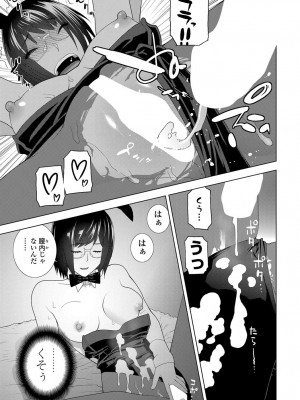 COMIC 艶姫 VOL.003 [DL版]_254